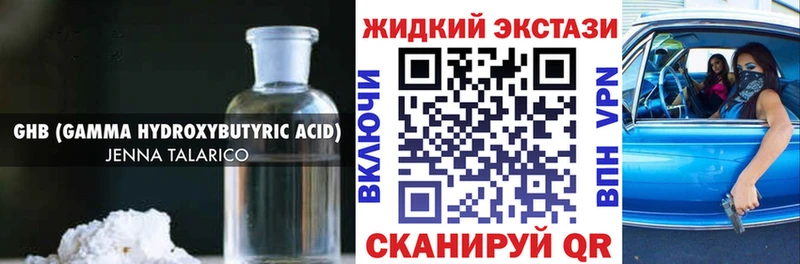 БУТИРАТ GHB  где продают наркотики  Балабаново 