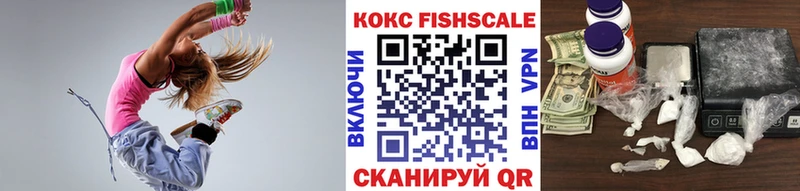 Кокаин Fish Scale  Балабаново 