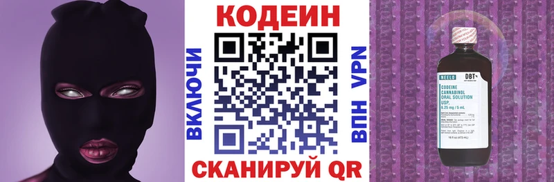Кодеин напиток Lean (лин) Балабаново