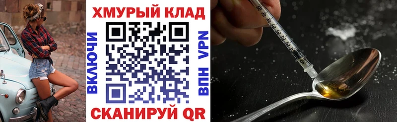 ГЕРОИН Heroin  ОМГ ОМГ ТОР  Балабаново 