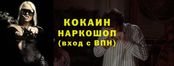 кокаин премиум Балахна