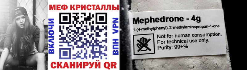 Мефедрон VHQ  Балабаново 