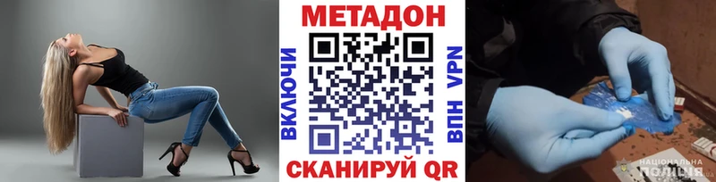 дарнет шоп  Балабаново  МЕТАДОН methadone 